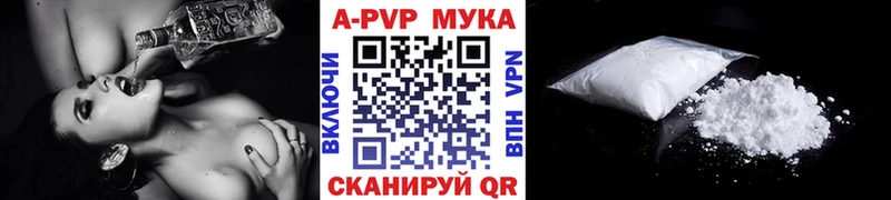 Наркотические вещества Майский ГАШИШ A-PVP Меф мяу мяу