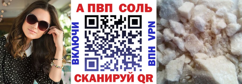 A-PVP кристаллы  кракен зеркало  Майский 