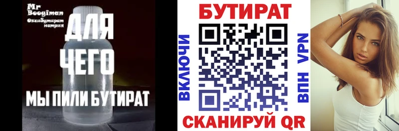 БУТИРАТ буратино  Майский 