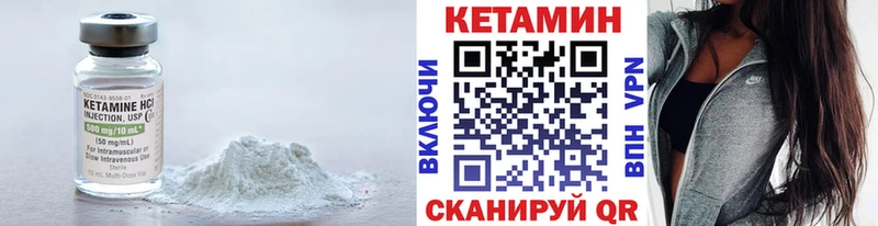 Кетамин VHQ  закладки  Майский 
