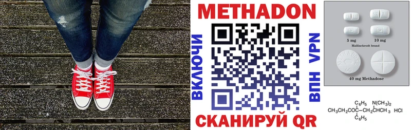 Метадон белоснежный Майский